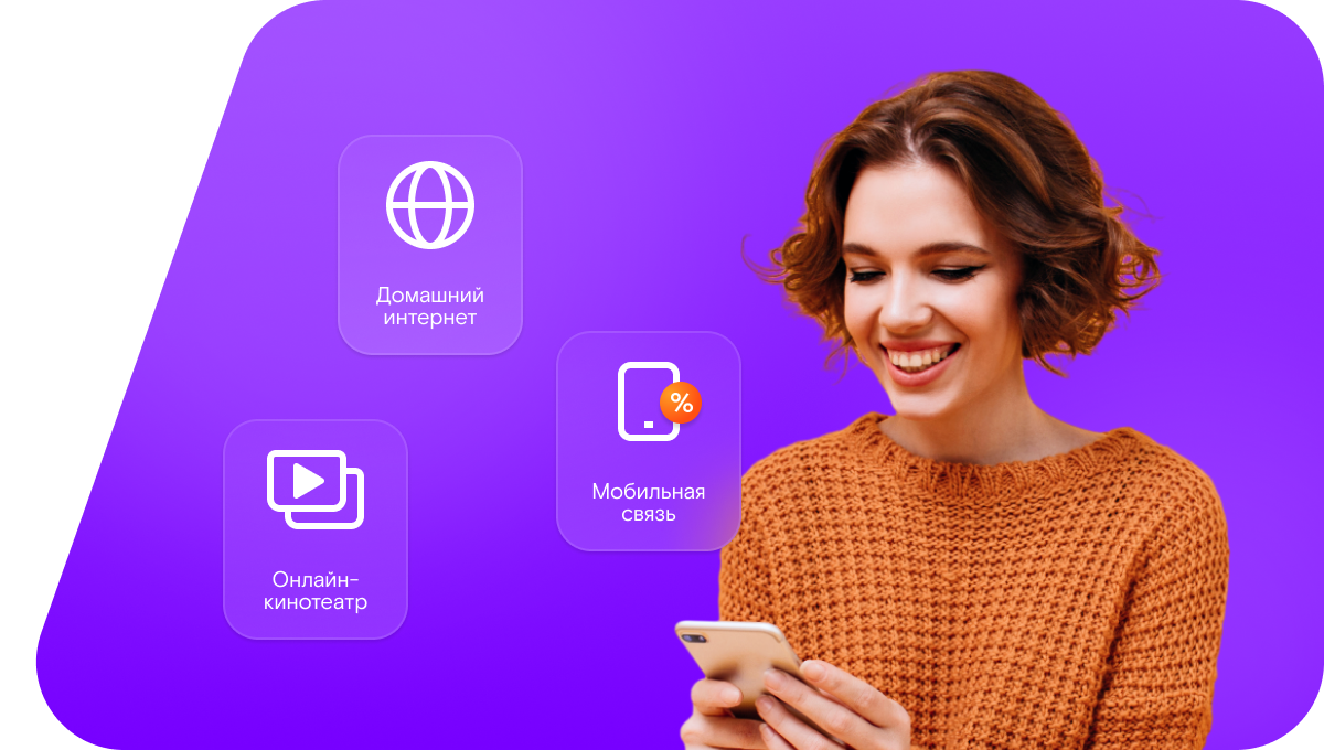 Промо-тарифы Ростелеком в&nbsp;посёлок Кистенёвка (Воронежская область)